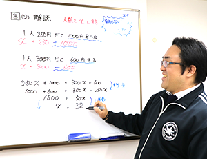 ほかの塾とは
一味違う！
ユーシンとは？